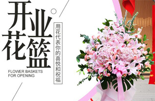 湖南永州祁阳县羊角塘镇雪里红村花篮配送